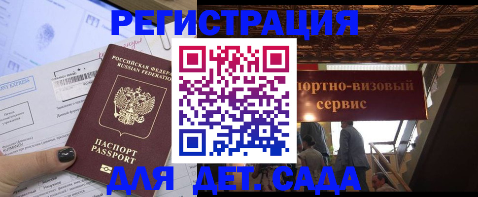 прописка иностранных граждан в Пестово