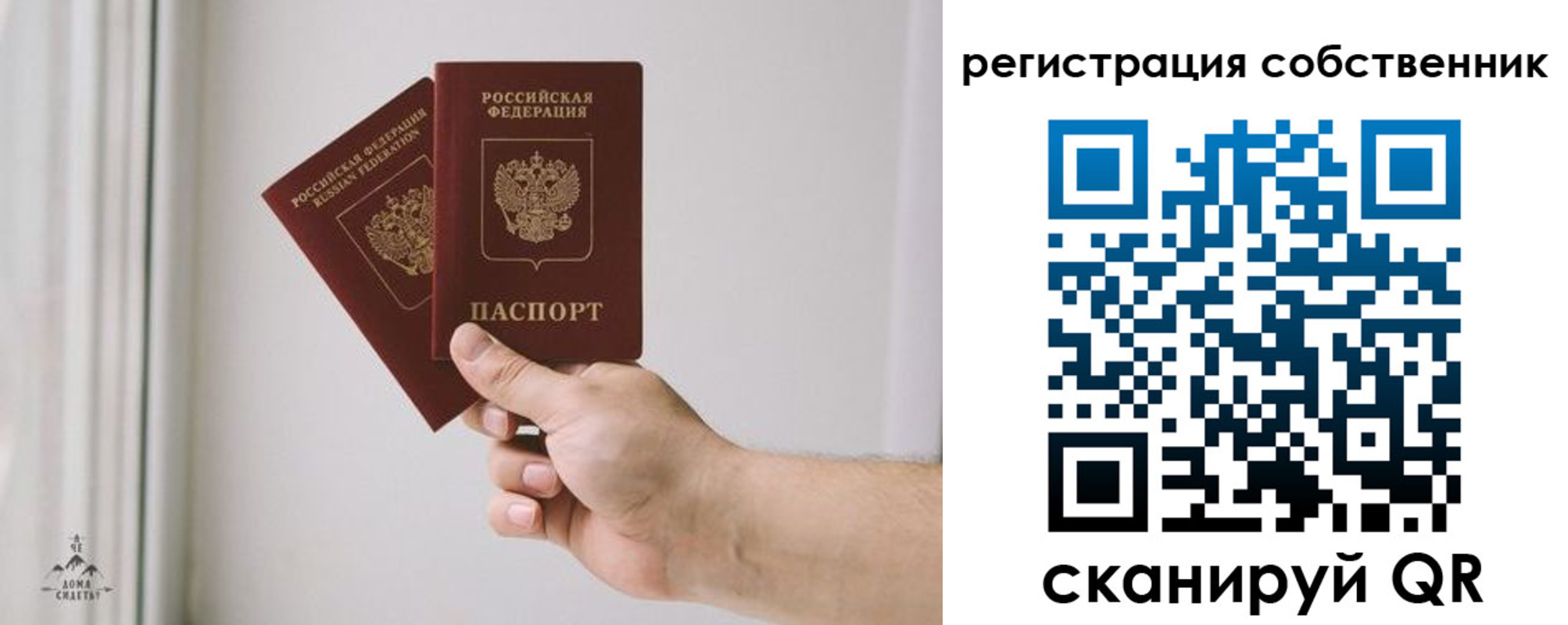 прописка штамп в Пестово