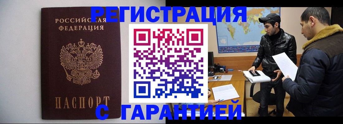 прописка ребенка в Пестово
