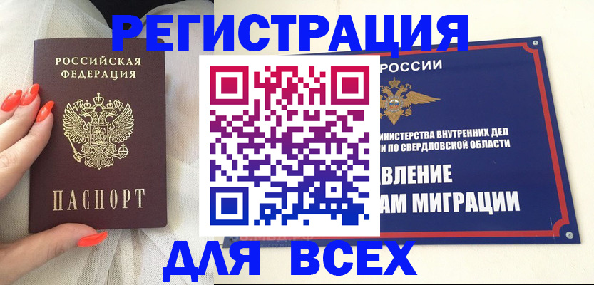 прописка иностранных граждан в Пестово