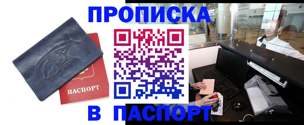 временная регистрация в квартире в Пестово