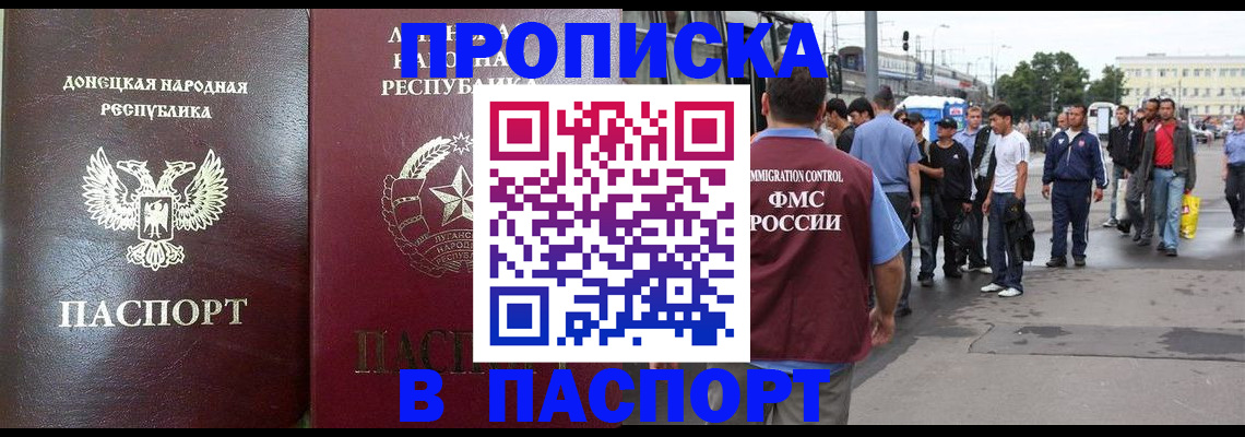 временная регистрация в квартире в Пестово