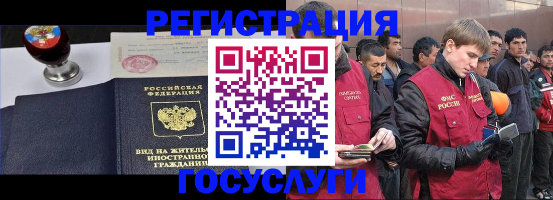 прописка иностранных граждан в Пестово