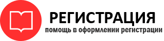 прописка в Пестово id555692